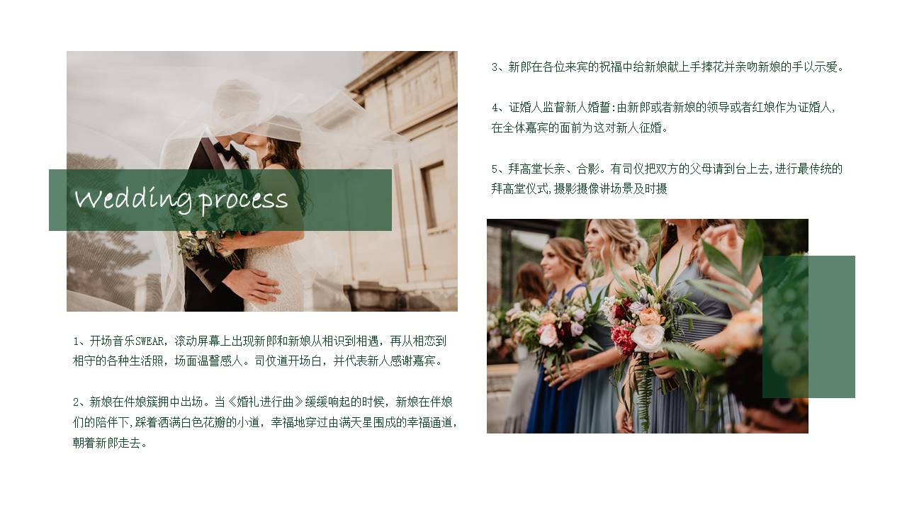 婚庆相册 (10).pptx